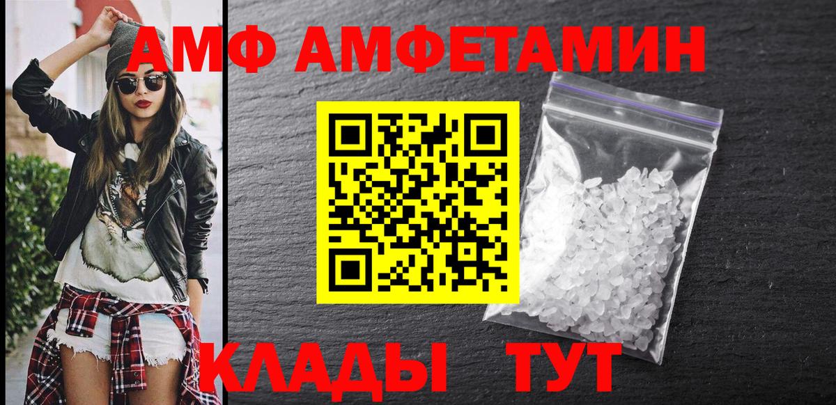 АМФЕТАМИН Premium Курганинск