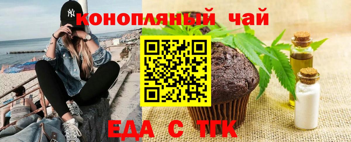 Cannafood конопля Курганинск