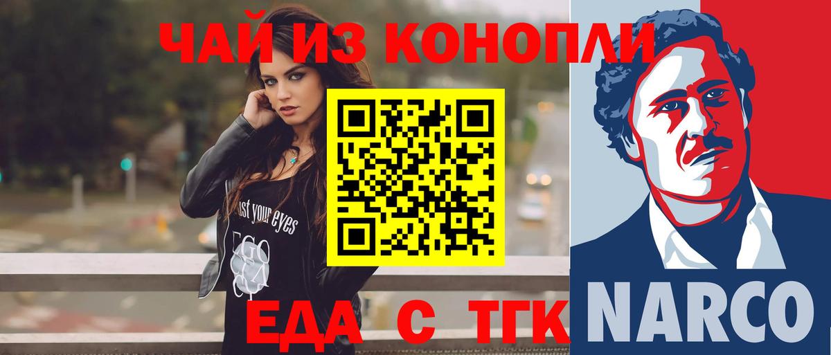Canna-Cookies конопля  Вход с VPN  Курганинск 