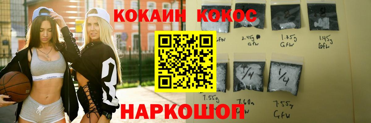 COCAIN Боливия  Кокаин Columbia  Курганинск  Вход с VPN 