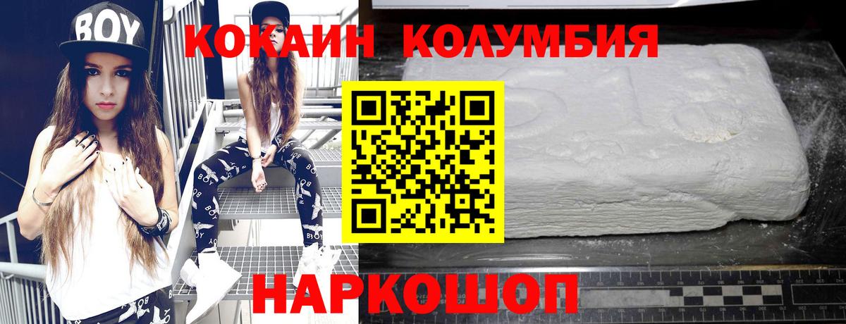КОКАИН Fish Scale Курганинск