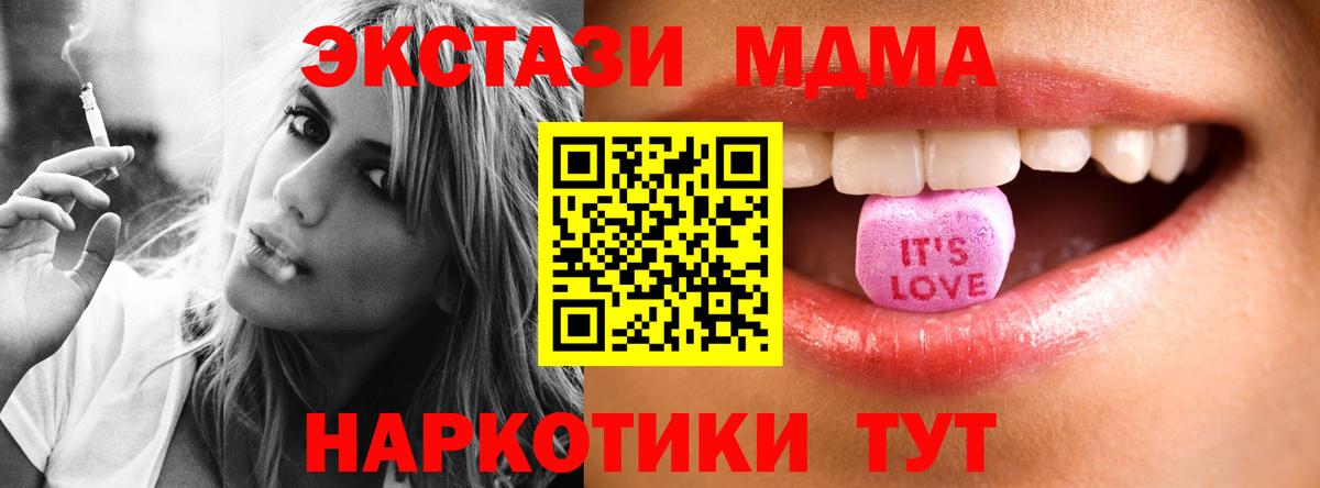 ЭКСТАЗИ  Вход с VPN  нарко площадка какой сайт  купить наркотики цена  Экстази круглые  Ecstasy бентли  Курганинск 