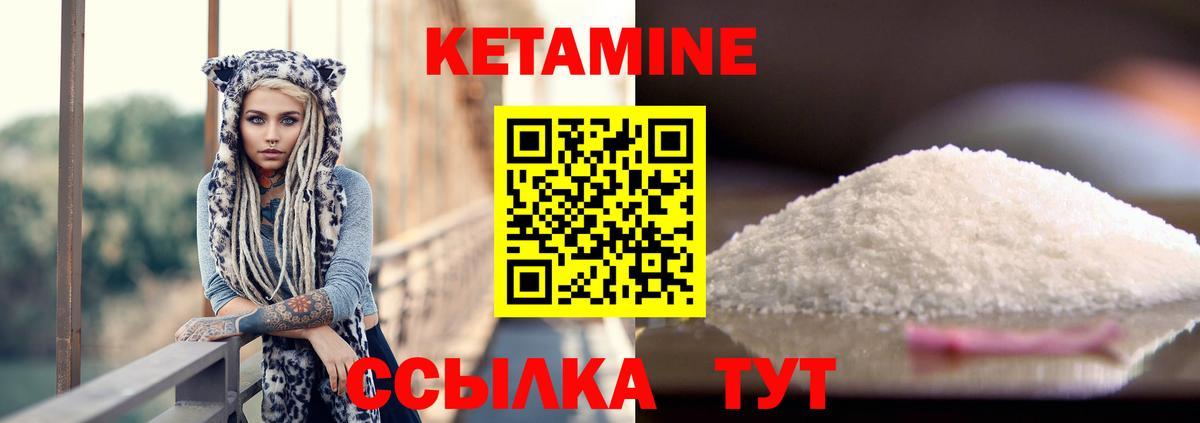 Курганинск  Кетамин VHQ  Вход с VPN  Кетамин ketamine 