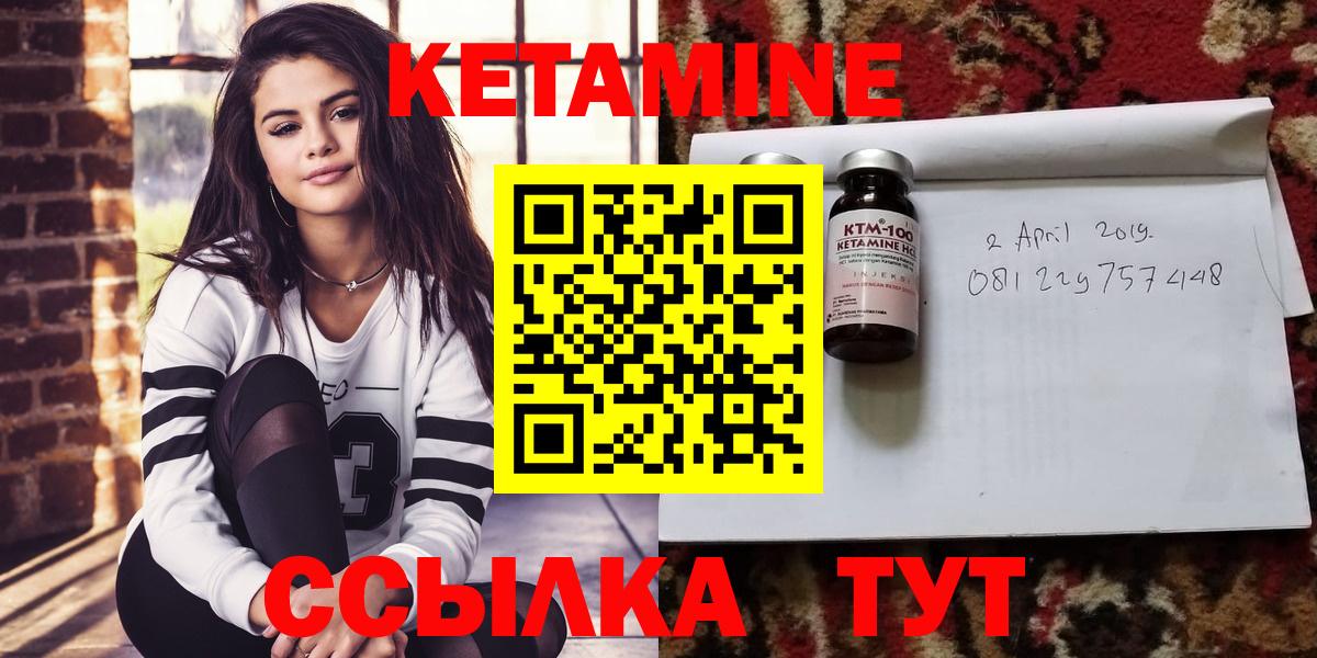 Кетамин VHQ Курганинск