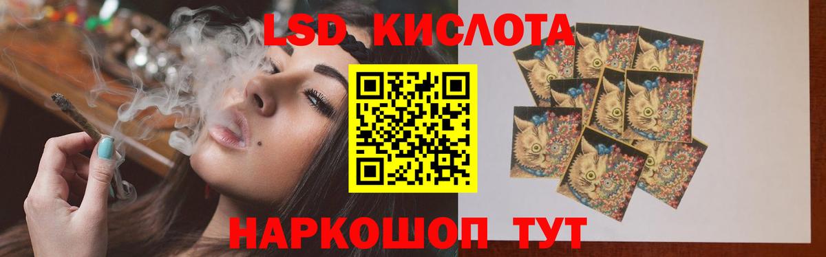 LSD-25 экстази ecstasy Курганинск