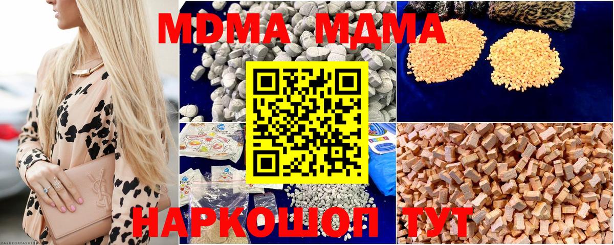 MDMA crystal  Вход с VPN  MDMA  Курганинск 
