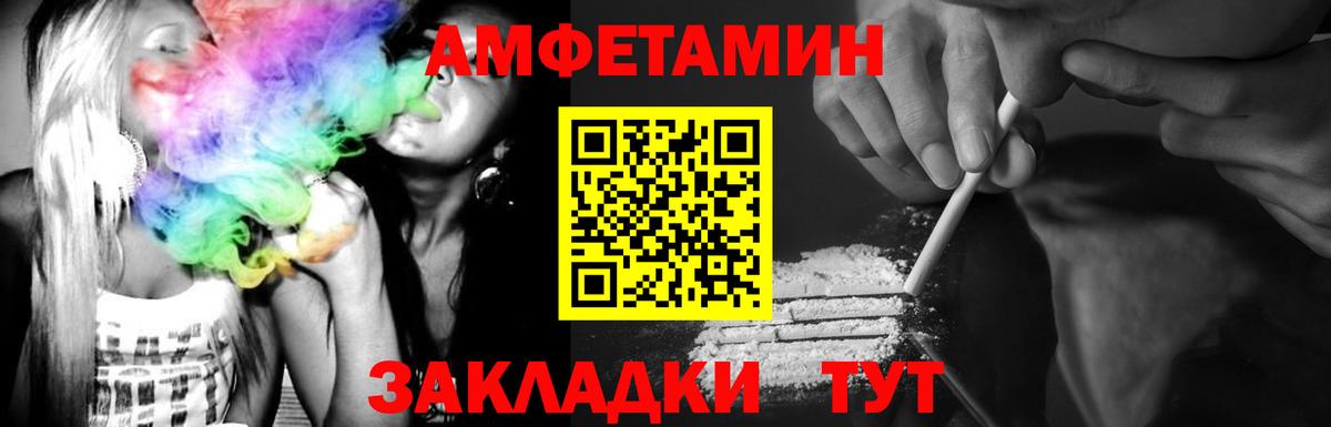 МЕТАМФЕТАМИН мет Курганинск