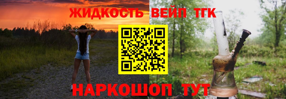 Дистиллят ТГК Wax  Дистиллят ТГК жижа  Курганинск  Вход с VPN 