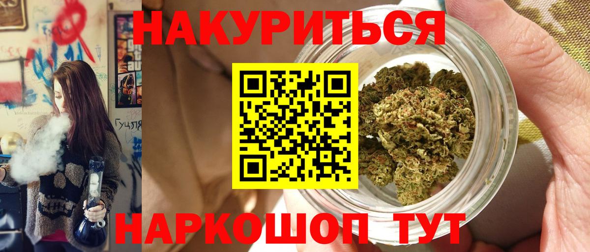Бошки Шишки семена  Канабис THC 21%  Шишки марихуана Bruce Banner  Курганинск  Вход с VPN 